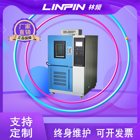 探索智能調(diào)控高低溫濕熱試驗(yàn)箱：創(chuàng)新設(shè)計(jì)與應(yīng)用探索